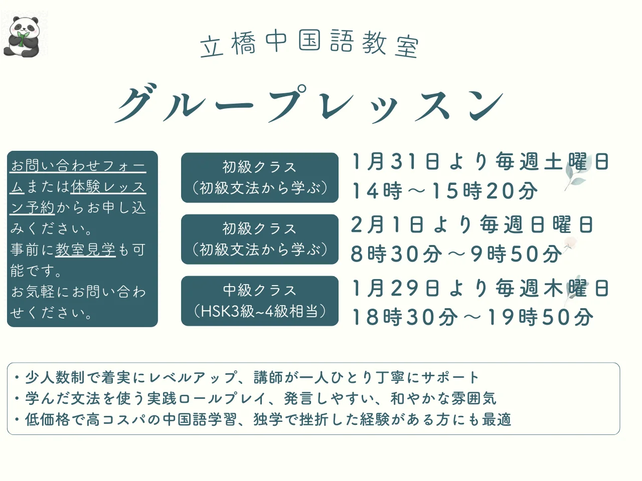 教室で中国語を学ぶ学生たち